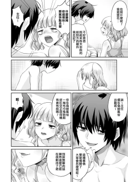 Page 2 of Otonoko Fuuzoku ni Mioboe no Aru Kao ga Ita Hanashi | 在偽娘風俗有面熟的人