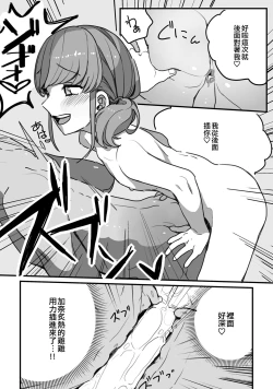 Page 15 of Service Seishin! | 服務精神！