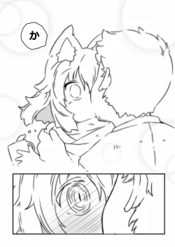 Page 24 of Ookami Baito to Ijiwaru Tenshu