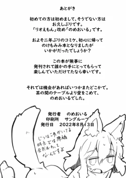 Page 28 of Ookami Baito to Ijiwaru Tenshu