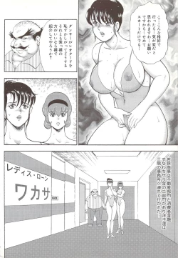 Page 155 of Maihime Rosyutsu Tyoukyou
