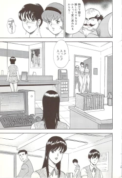 Page 156 of Maihime Rosyutsu Tyoukyou