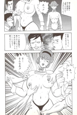 Page 79 of Maihime Rosyutsu Tyoukyou