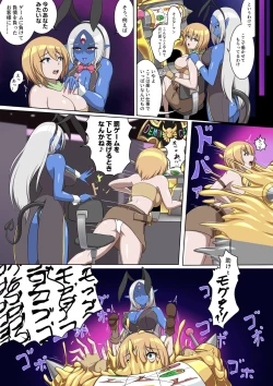 Page 12 of 【きんぞくはんのう】Demon Casino