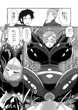 Page 28 of 【くれーぷくれーぷ】ヒーローに憧れる少年が悪の戦闘員のお姉さんに可愛がられて悪堕ち洗脳