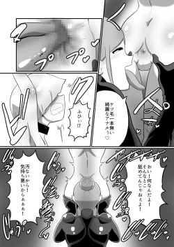 Page 7 of 【くれーぷくれーぷ】ヒーローに憧れる少年が悪の戦闘員のお姉さんに可愛がられて悪堕ち洗脳