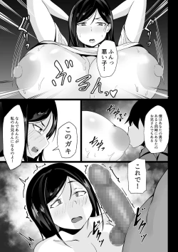 Page 10 of 俺の上京性生活総集編【1-3】