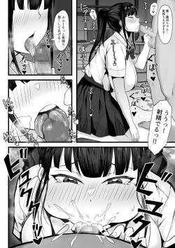 Page 39 of 俺の上京性生活総集編【1-3】