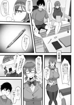 Page 70 of 俺の上京性生活総集編【1-3】