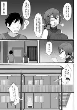 Page 96 of 俺の上京性生活総集編【1-3】