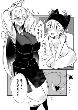 Page 10 of ダンジョンでバッドステータスおねだり射精で搾精地獄僕にはもう何も残ってない