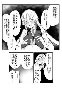 Page 19 of ダンジョンでバッドステータスおねだり射精で搾精地獄僕にはもう何も残ってない