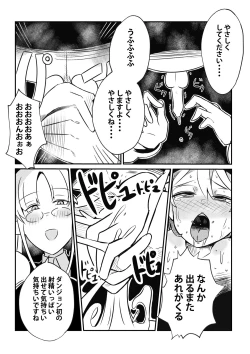 Page 20 of ダンジョンでバッドステータスおねだり射精で搾精地獄僕にはもう何も残ってない