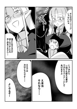 Page 24 of ダンジョンでバッドステータスおねだり射精で搾精地獄僕にはもう何も残ってない