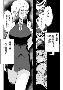 Page 25 of ダンジョンでバッドステータスおねだり射精で搾精地獄僕にはもう何も残ってない