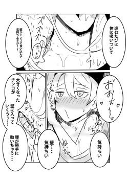 Page 26 of ダンジョンでバッドステータスおねだり射精で搾精地獄僕にはもう何も残ってない