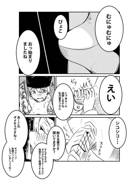 Page 27 of ダンジョンでバッドステータスおねだり射精で搾精地獄僕にはもう何も残ってない