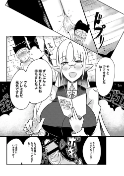Page 30 of ダンジョンでバッドステータスおねだり射精で搾精地獄僕にはもう何も残ってない
