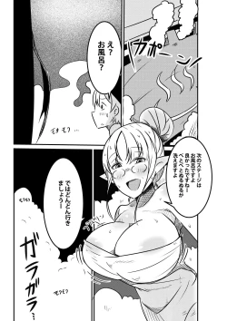 Page 31 of ダンジョンでバッドステータスおねだり射精で搾精地獄僕にはもう何も残ってない