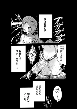 Page 35 of ダンジョンでバッドステータスおねだり射精で搾精地獄僕にはもう何も残ってない