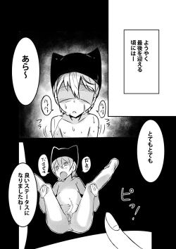 Page 36 of ダンジョンでバッドステータスおねだり射精で搾精地獄僕にはもう何も残ってない