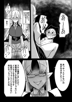 Page 38 of ダンジョンでバッドステータスおねだり射精で搾精地獄僕にはもう何も残ってない
