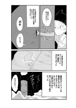 Page 3 of ダンジョンでバッドステータスおねだり射精で搾精地獄僕にはもう何も残ってない