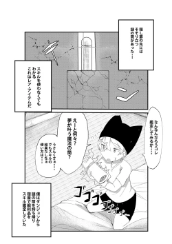 Page 4 of ダンジョンでバッドステータスおねだり射精で搾精地獄僕にはもう何も残ってない