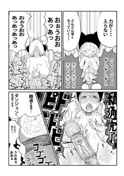 Page 7 of ダンジョンでバッドステータスおねだり射精で搾精地獄僕にはもう何も残ってない