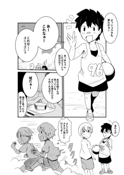 Page 4 of ボタンを押したら上位存在に五億年間子作りセックスさせられた