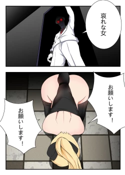 Page 17 of 西風騎士団代理団長の崩壊