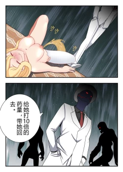 Page 13 of 原神全明星前传——琴消失的那段时间