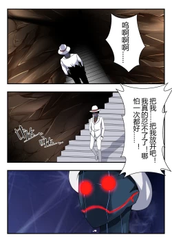 Page 16 of 原神全明星前传——琴消失的那段时间