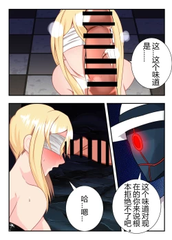 Page 20 of 原神全明星前传——琴消失的那段时间