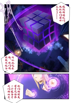 Page 31 of 原神全明星前传——琴消失的那段时间