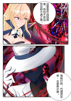 Page 4 of 原神全明星前传——琴消失的那段时间