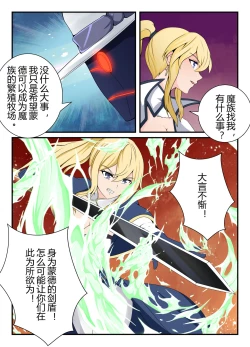 Page 5 of 原神全明星前传——琴消失的那段时间