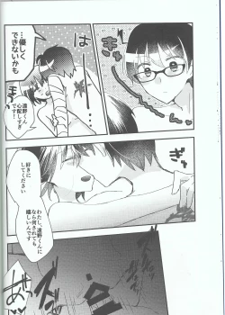Page 19 of Ookami-kun nara 2