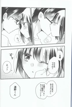 Page 3 of Ookami-kun nara 2