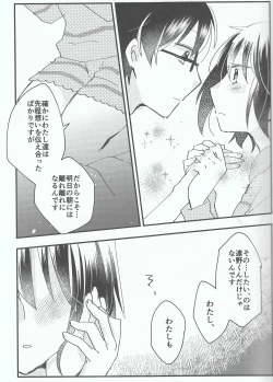 Page 4 of Ookami-kun nara 2