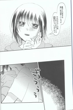 Page 5 of Ookami-kun nara 2