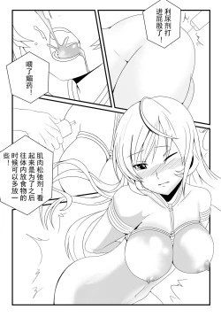 Page 14 of 食戟之灵