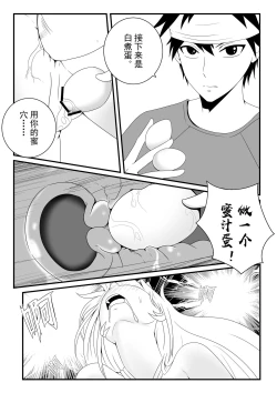 Page 18 of 食戟之灵