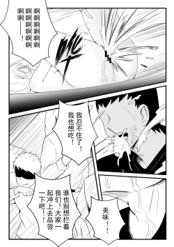 Page 34 of 食戟之灵