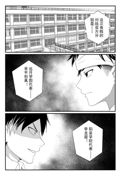 Page 4 of 食戟之灵