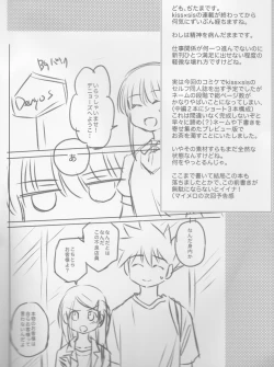 Page 2 of Shinkan to Iu Gainen.