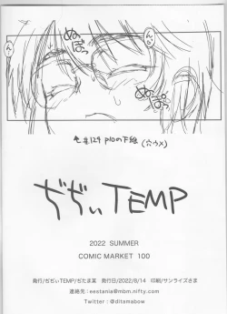 Page 8 of Shinkan to Iu Gainen.