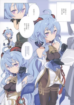 Page 3 of Oshigoto o Hakadorasete Kureru Ganyu-sama.