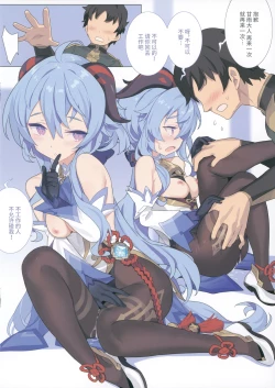 Page 6 of Oshigoto o Hakadorasete Kureru Ganyu-sama.