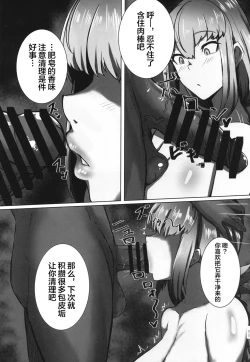 Page 12 of Bakunyuu no Tenshi Nightingale AVDebut!